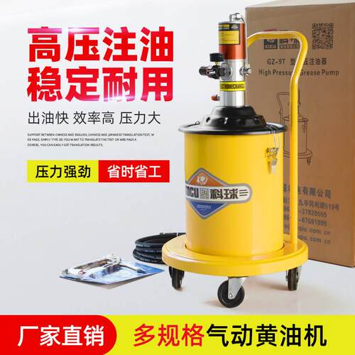 气动黄油机GZ-9T黄油枪打泵头注油神器20L倒油桶快速注油