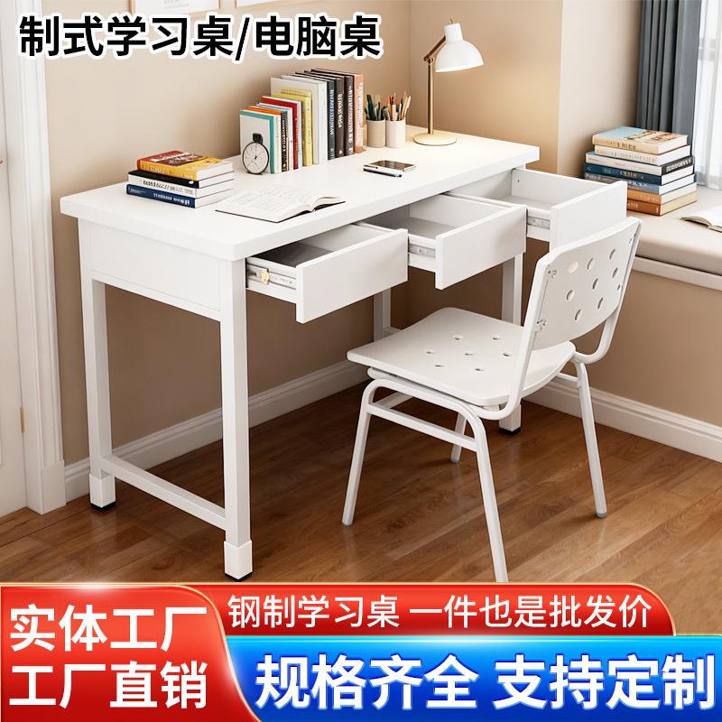 三屉桌二屉桌学生阅览桌办公桌电脑学习办公桌椅钢制学习桌椅