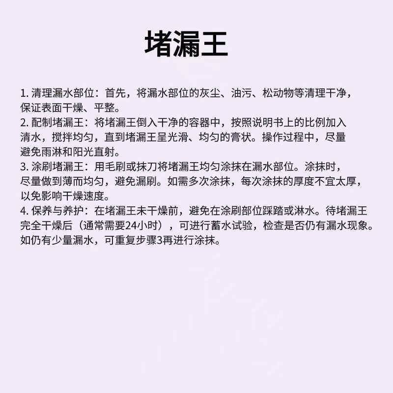 堵漏屋顶卫生间地下室裂缝填补王厂家直发地面速干速凝砂浆堵漏王,基础建材,水泥路面修补料,淘宝优惠券,粉丝福利购,淘宝优惠卷