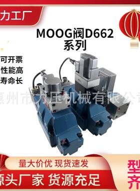 美国MOOG穆格液压控制伺服阀D661-4770 D661-4830注塑机,压力机