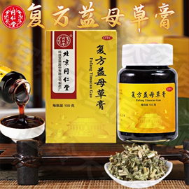 北京同仁堂复方益母草膏100g*1瓶盒月经不调调经养血化瘀生新