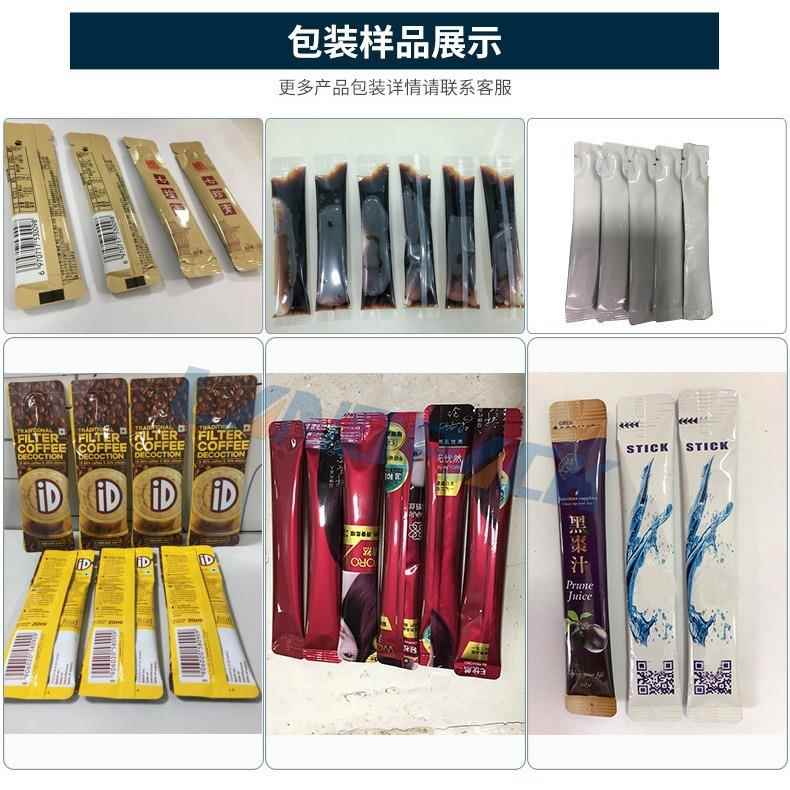 咖啡粉多列灌机自背封咖啡条  固LD-BF4体饮料蛋白粉条包装全动包