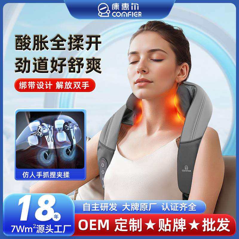 跨境肩颈按摩器斜方肌颈椎按摩仪脖子多功能全自动揉捏按摩披肩