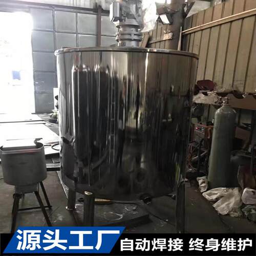食品搅拌罐调味酱汁立式单层加热304316L反应釜乳化罐5