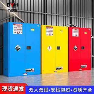 工业防火防爆柜实验室危化品储存柜化学品安全柜加仑柜加厚防爆箱