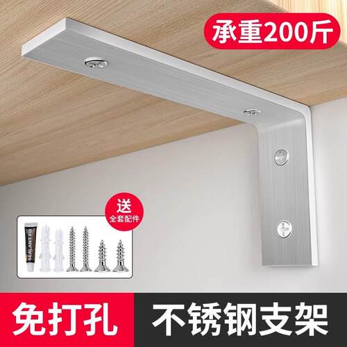 免打孔层板托墙上置物架托架固定器三角铁承重免钉支撑架隔板拖