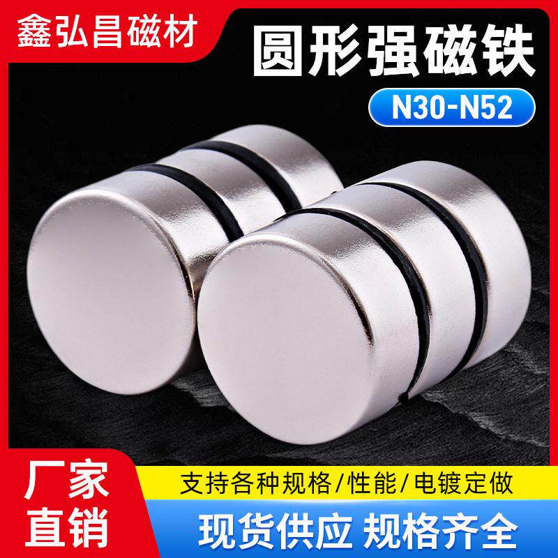 稀土强力磁铁圆形8X1mm钕铁硼吸铁石强磁猫眼冰箱贴强力磁铁