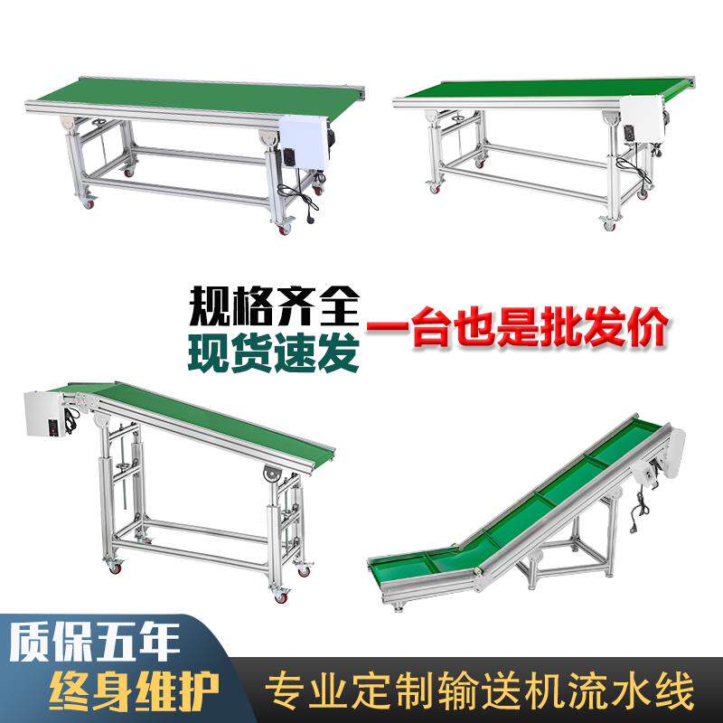 支架传送带流水线输送带小型输送机皮带注塑机接驳台爬坡传送机