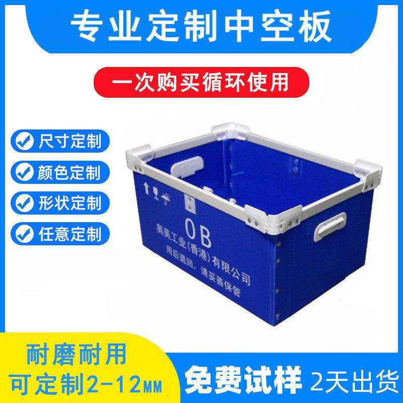 pp塑料中空板刀卡隔板骨架箱物流周转静电可折叠瓦楞板循环箱阻燃
