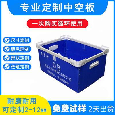 pp塑料中空板刀卡隔板骨架箱物流周转静电可折叠瓦楞板循环箱阻燃