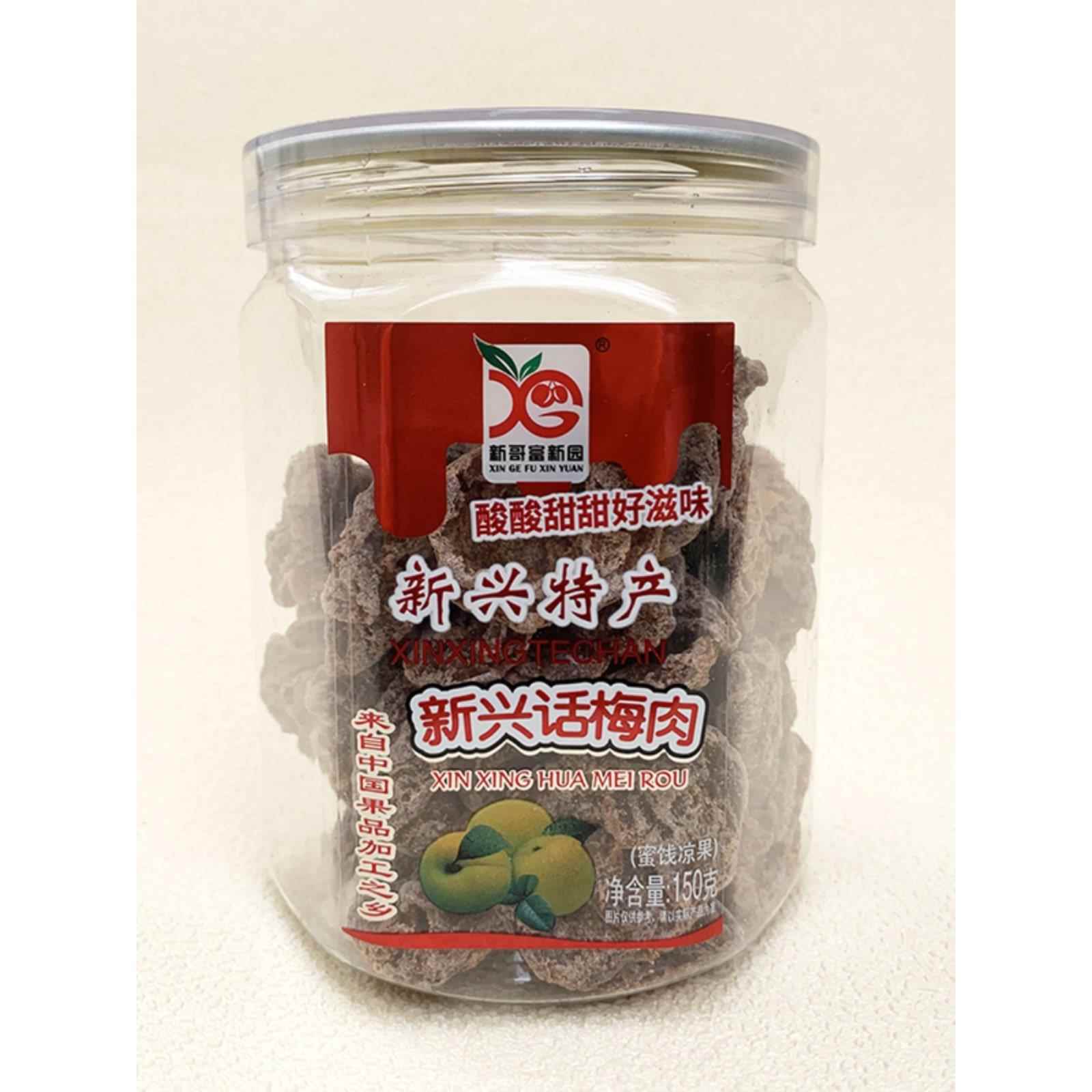 话梅园肉新兴话梅肉 新哥富新 10克罐装正宗梅肉梅5饼甘甜新