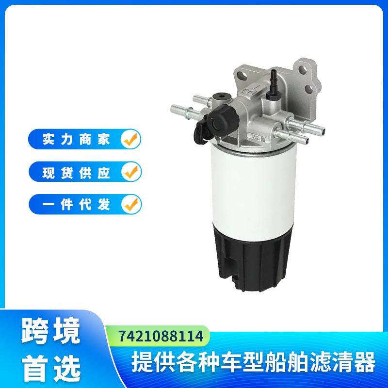 7421088114 21088117 油水分离器总成 适用雷诺沃尔沃