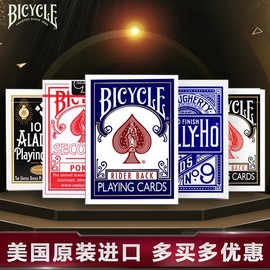 美国进口bicycle单车扑克牌，花切单车牌(单车牌，)创意练习牌魔术道具th