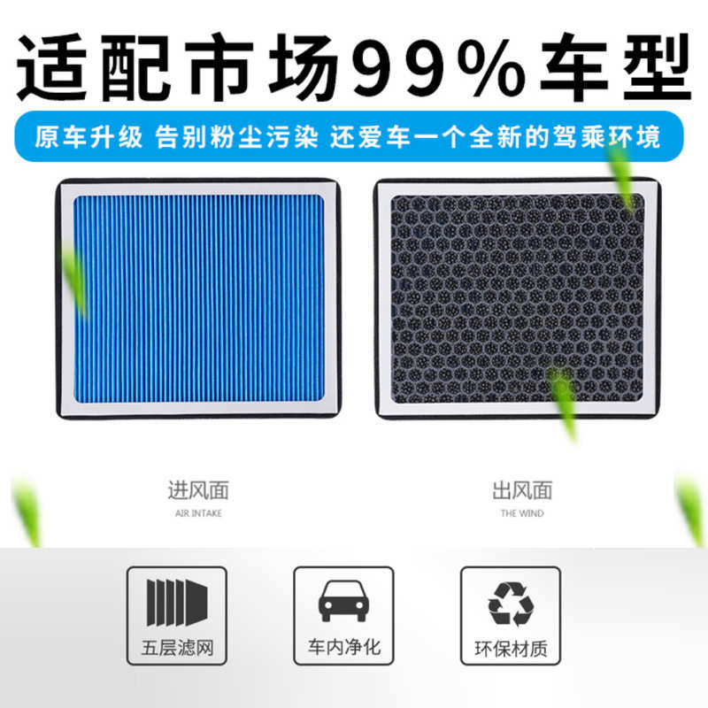 香薰空调滤芯香氛滤清器适配大通G10 G20 V80 G50 G60 V90 T60 70