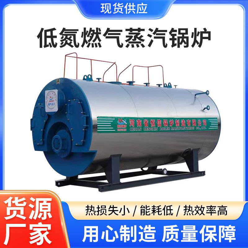 低氮燃气蒸汽锅炉 采暖电热锅炉酿酒做豆腐蒸馒头蒸汽锅炉