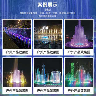 波光喷泉喷头 数控旋转花篮 音乐喷泉设备 水景广场喷泉设计施工