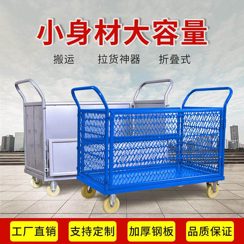 围栏手推车带框子物流仓库搬运车快递车间平板周转折叠车手拉货车