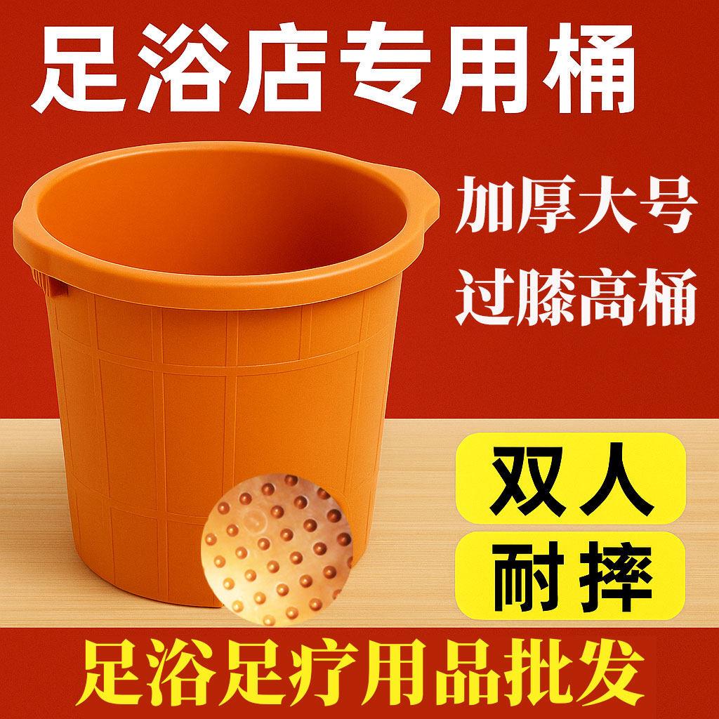 牛筋泡脚桶足浴店专用桶加厚大号高桶耐摔足浴桶双人塑料桶洗脚盆