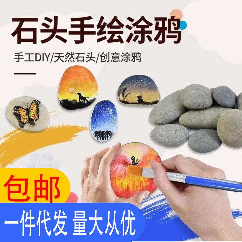 手绘石头沙石现货DIY绘画儿童彩绘岩石5-8cm亚马逊卡通鹅卵石