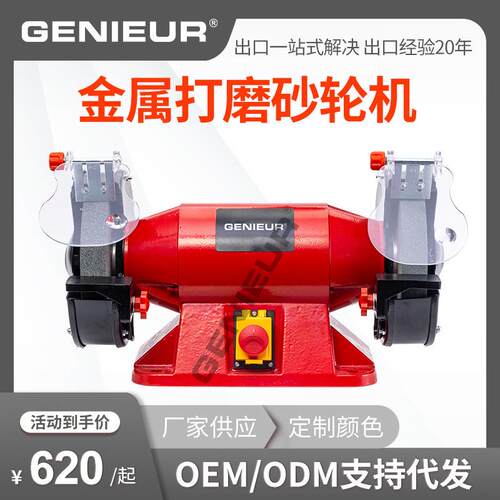 跨境家用小型电动磨刀机砂轮打磨机无级变速电动砂轮机