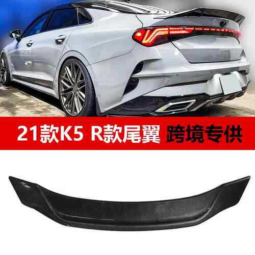 适用于2021+起亚K5R款尾翼改装配件设计