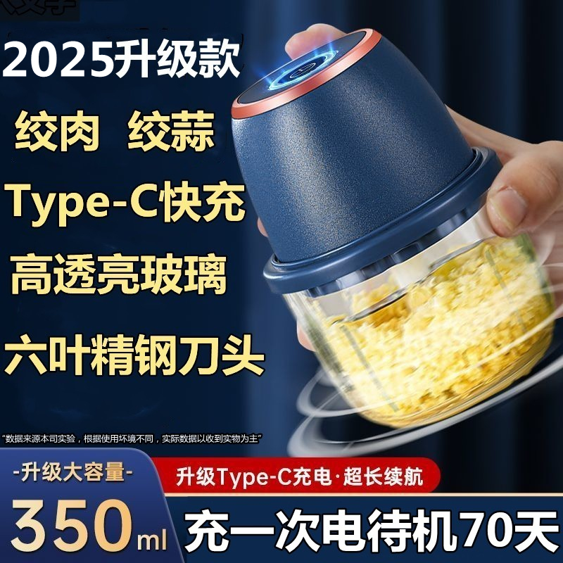 蒜泥大蒜压蒜器绞肉机拉蒜绞蒜机电动打蒜器切蒜蓉搅万百
