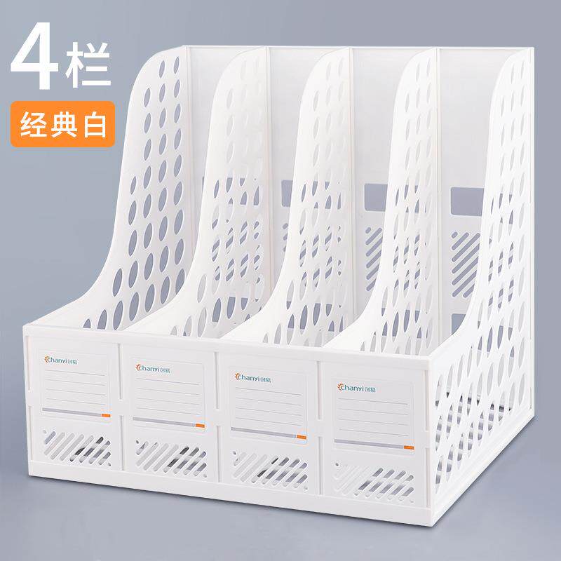 创易文件栏办公用品资料收纳整理架置物架学生桌面书架四联文件框