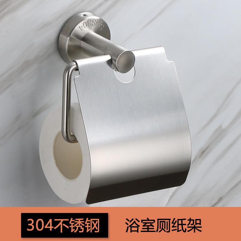 304不锈钢卷纸架卫生间手纸盒壁挂式卫生纸巾架厕所手纸架免打孔