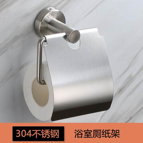 304不锈钢卷纸架卫生间手纸盒壁挂式卫生纸巾架厕所手纸架免打孔