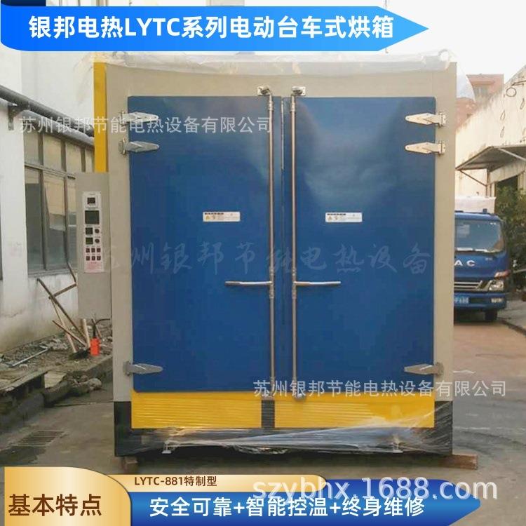 大型电动台车式变压器固化炉 300℃自驱动台车式电抗器线圈烘烤箱