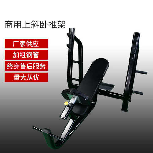 上斜举重床家用商用卧推架深蹲架卧推力量训练组合健身器材杠铃架