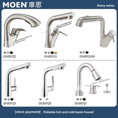 【实体款】摩恩面盆冷热抽拉龙头89124/89125/89122/85141SRN