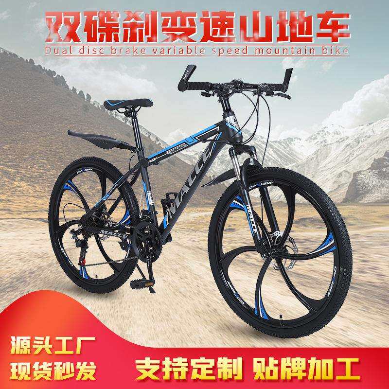 厂家自行车学生变速山地车男bicycle减震单车26寸山地越野
