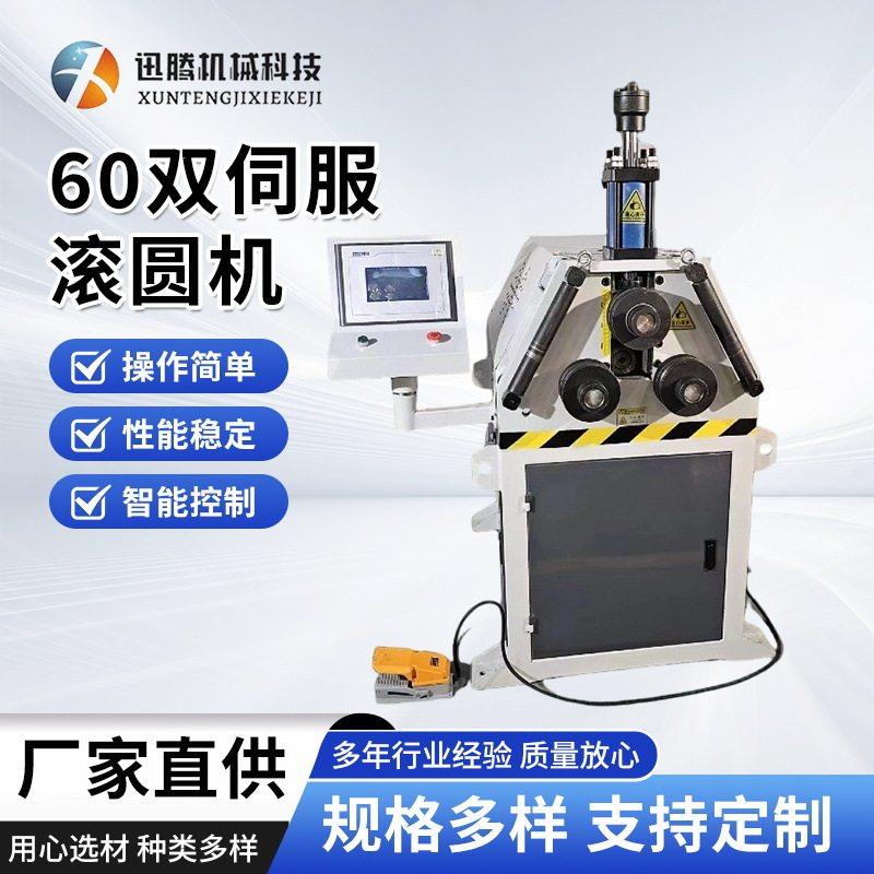 全自动不锈钢弯圆机蔬菜大棚棚架弯弧成型设备60三轮双伺服滚圆机