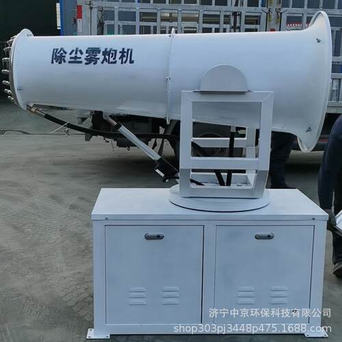 降温加湿远程射雾器30型除尘雾炮机煤棚矿山固定式降尘雾炮机