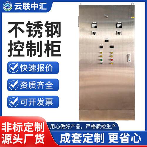 不锈钢防水防尘户外控制柜动力开关PLC控制箱外壳电表箱配电柜