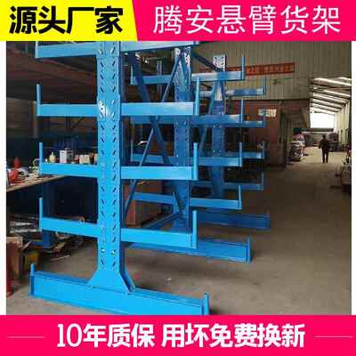 腾安定制悬臂式货架单双面建材建筑重型货架不受环境制约不易生锈