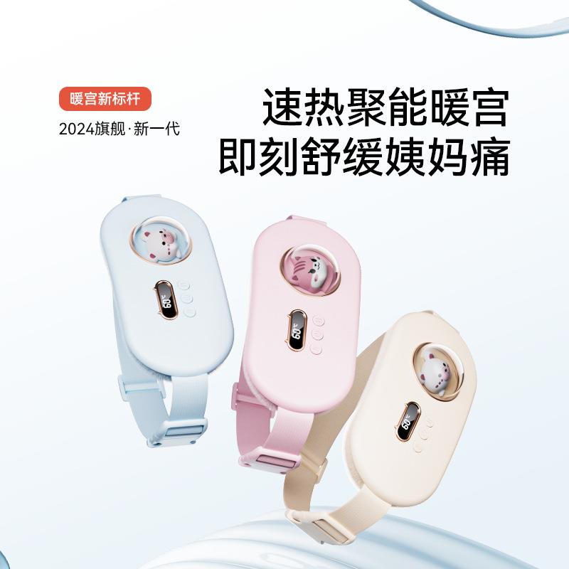 暖宫腰带经期大姨妈热敷按摩神器石墨烯暖宫宝双电机震动充电款