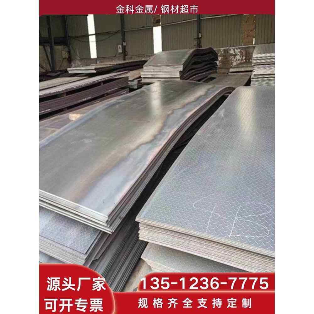 重庆发货铁板 Q235/Q355钢板45#/40cr/65MN锰板切割分零来图定制