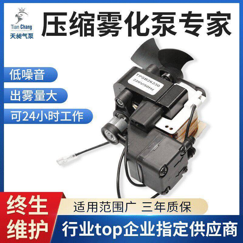 定制加工雾化器空气压缩机泵固定式电动抽痰机雾化机香薰机空压机