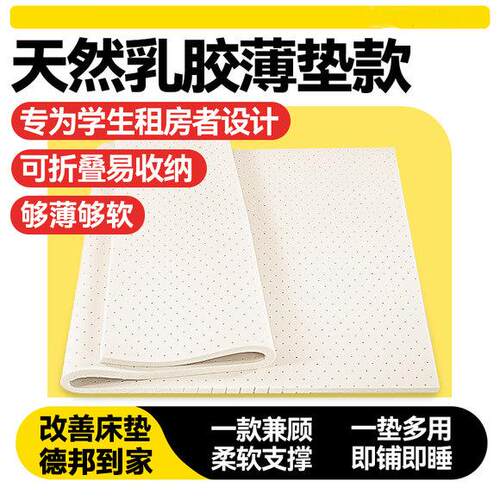 泰国乳胶床垫薄垫2cm榻榻米护脊垫子学生单人薄款软垫可拆洗现做