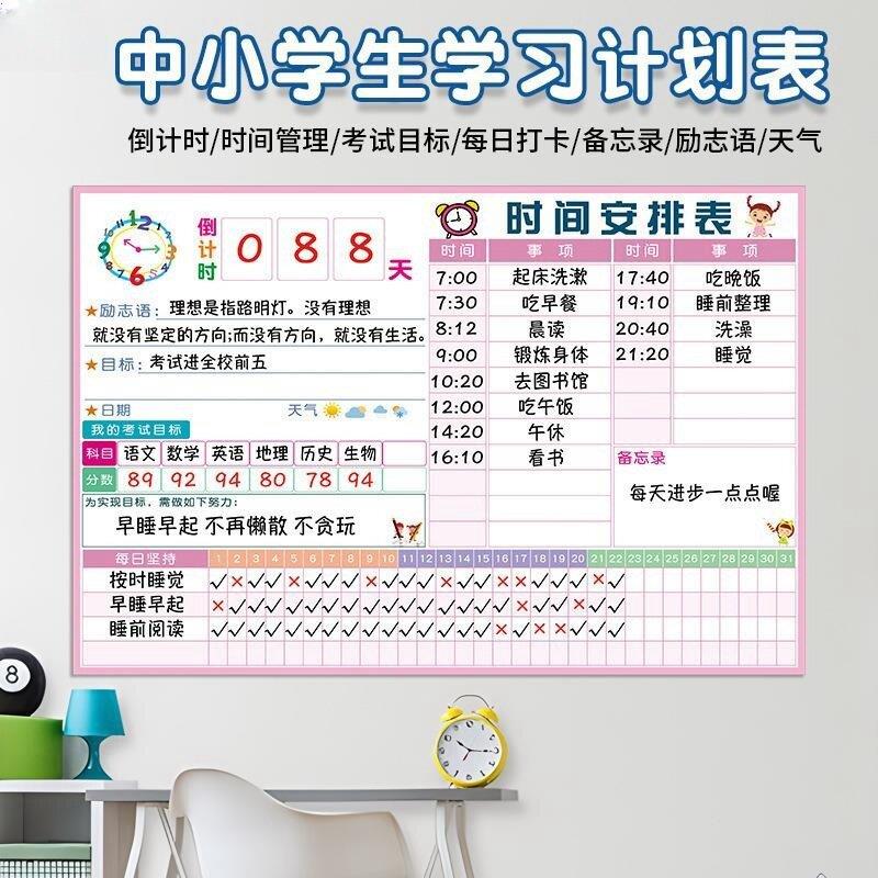 暑假学习自律计画 划表墙贴假期小学生每日作业任务打卡一年级安