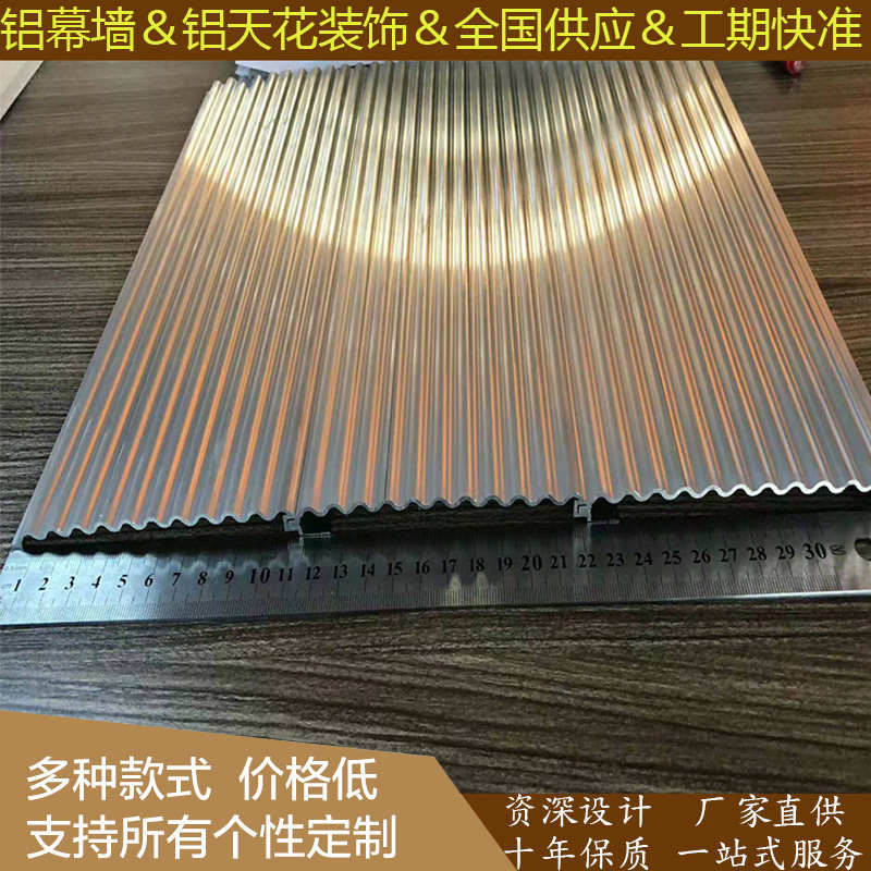 流线半圆高弧形凹凸铝板波浪板球形S型折弯铝单板店面门头铝型材