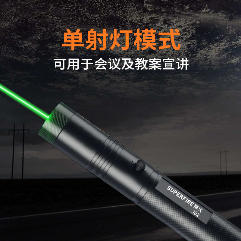 精品神火激光笔手电筒红光USB镭射灯J02售楼部沙盘射笔教学指示笔