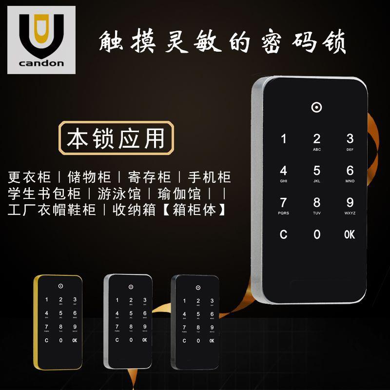 桑锁拿字健身房锁更衣柜触摸电子密码储物CD012M柜橱柜数密码锁锌