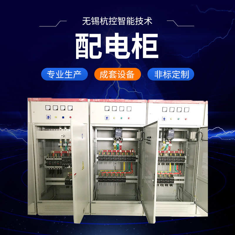 XL-21配电柜 配电箱低压成套开关柜 江苏厂家生产自动化电力柜