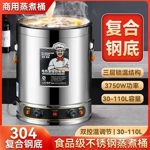电汤桶电加热熬汤桶不锈钢商用熬粥桶大容量卤汤锅电煮汤锅煮面桶