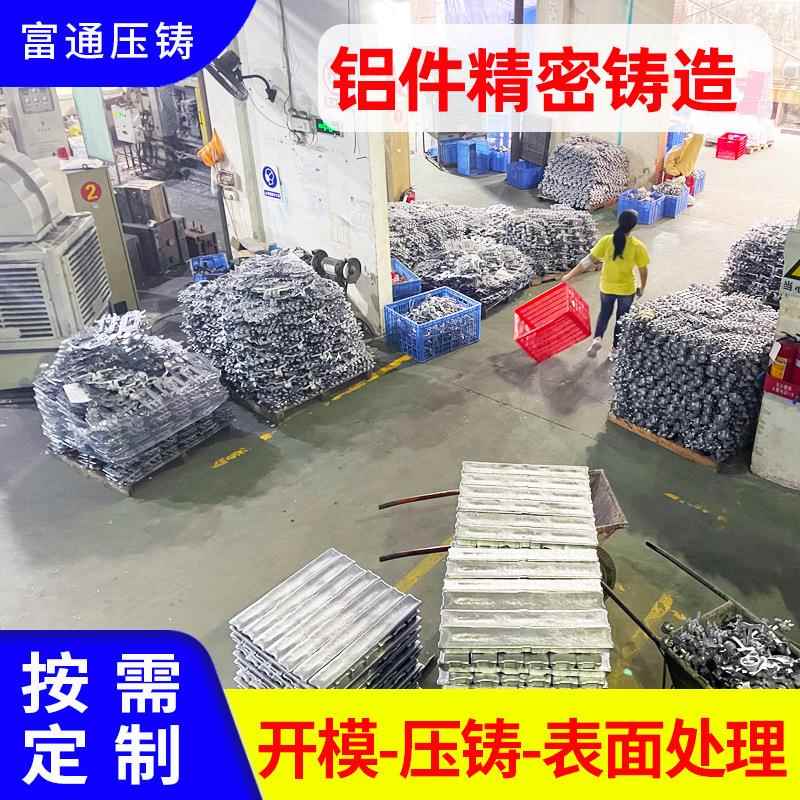 铝合金压铸模具无人机铝压铸件制品外壳配件铝铸件厂家图片