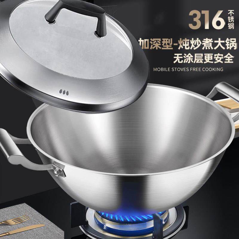 双耳炒锅不粘锅家用加深电磁炉燃气炖锅加厚316不锈钢炒菜锅