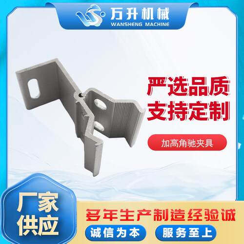 光伏支架配件角驰夹具加高角驰夹具量大从优螺栓套筒接头